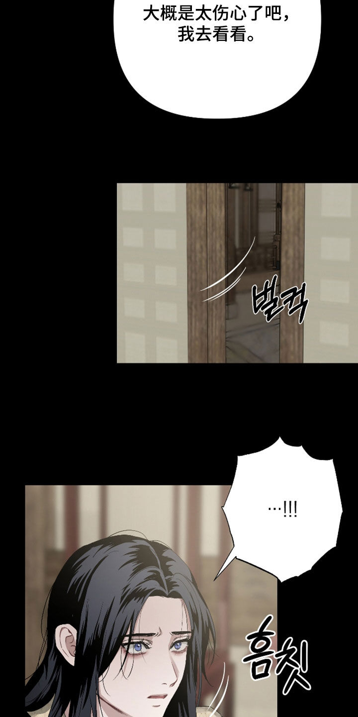 孽脉情缘漫画,第48章：【第三季】不要靠近2图