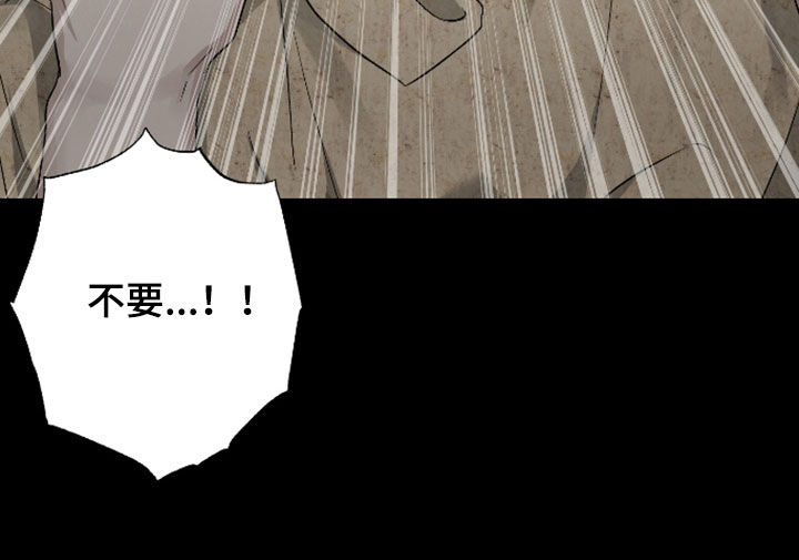 孽脉情缘漫画,第49章：【第三季】报仇的机会1图