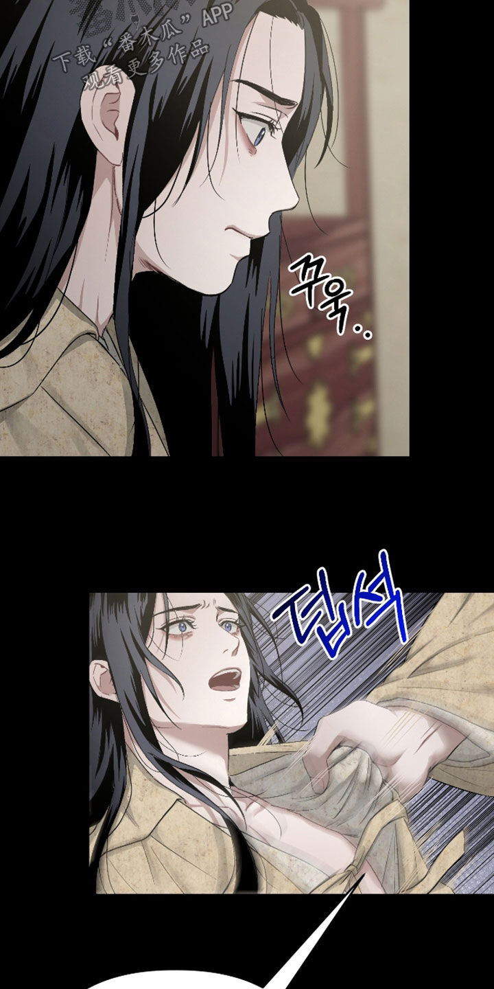 孽脉情缘漫画,第48章：【第三季】不要靠近4图