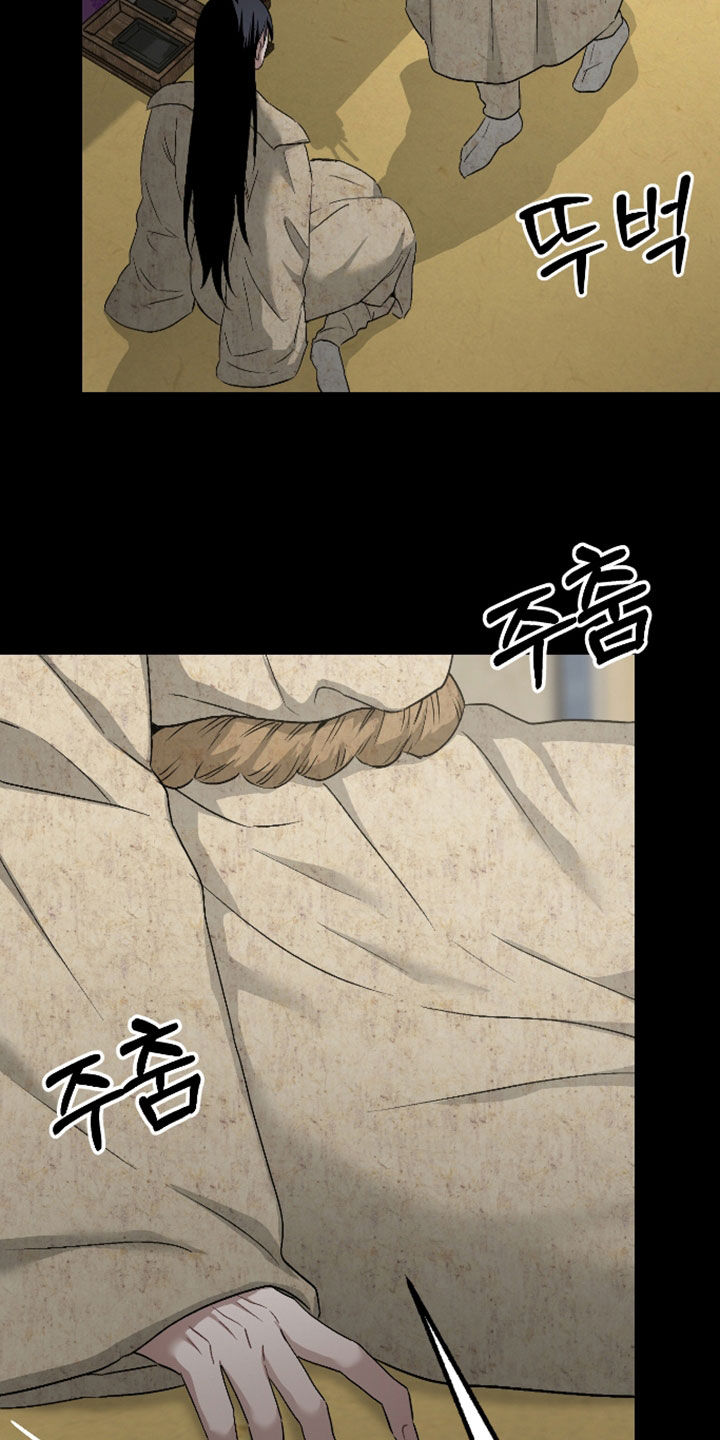 孽脉情缘漫画,第48章：【第三季】不要靠近4图
