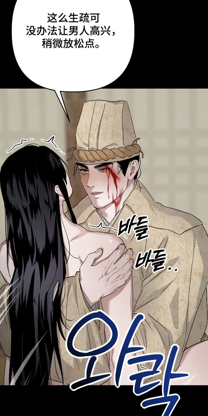 孽脉情缘漫画,第49章：【第三季】报仇的机会5图