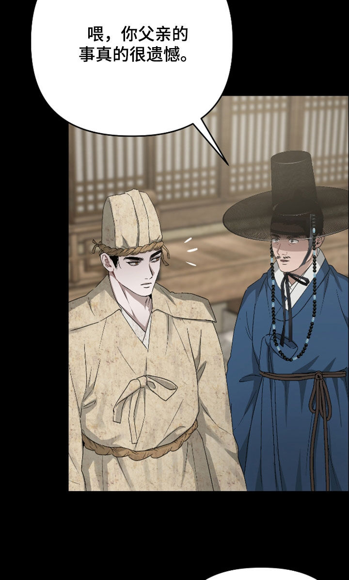 孽脉情缘漫画,第48章：【第三季】不要靠近3图