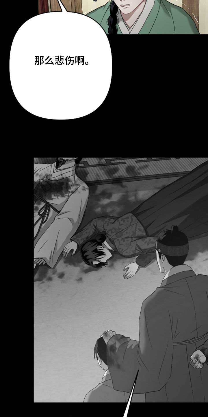孽脉情缘漫画,第48章：【第三季】不要靠近4图