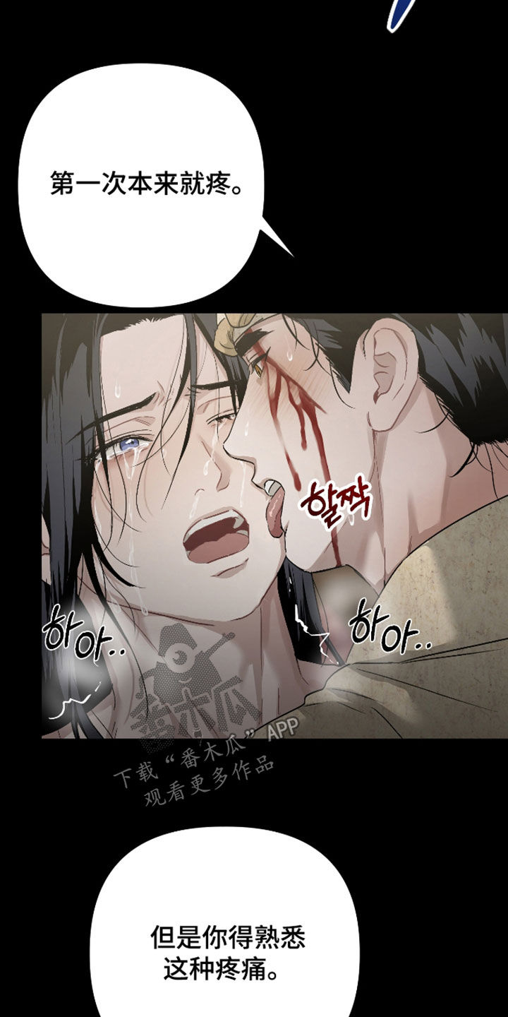 孽脉情缘漫画,第49章：【第三季】报仇的机会1图