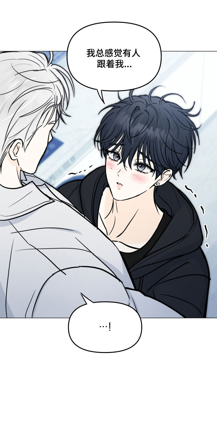 逆光而来的你漫画,第35章：堕入爱河4图