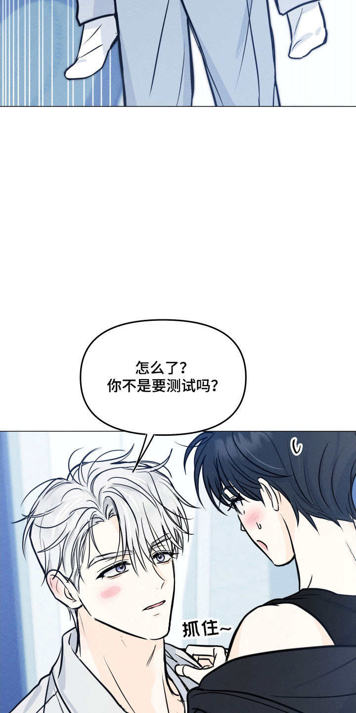 逆光而来的你漫画,第36章：主动提起4图