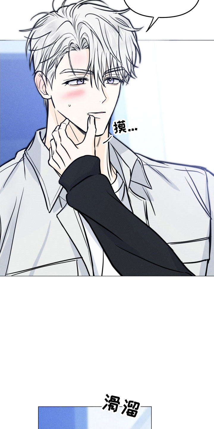 逆光而来的你漫画,第36章：主动提起1图
