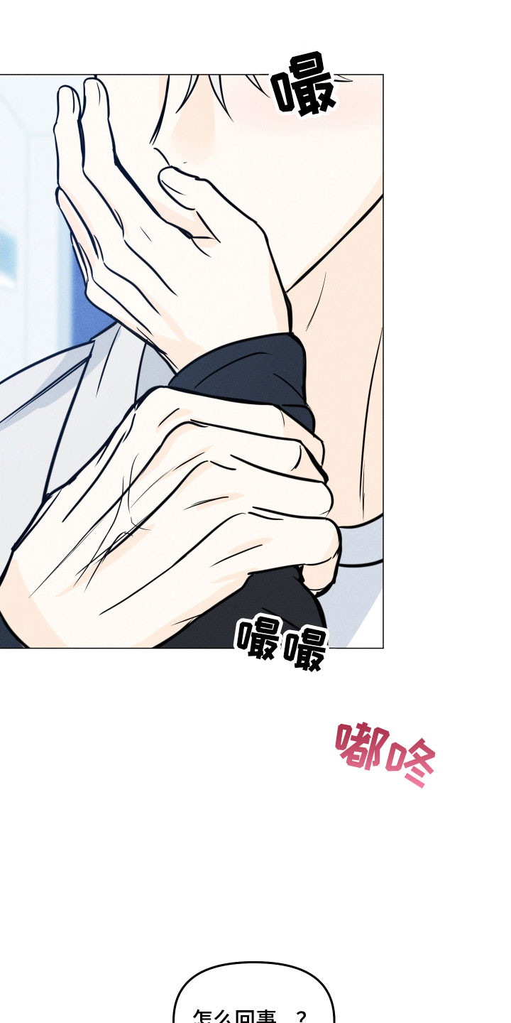 逆光而来的你漫画,第36章：主动提起4图