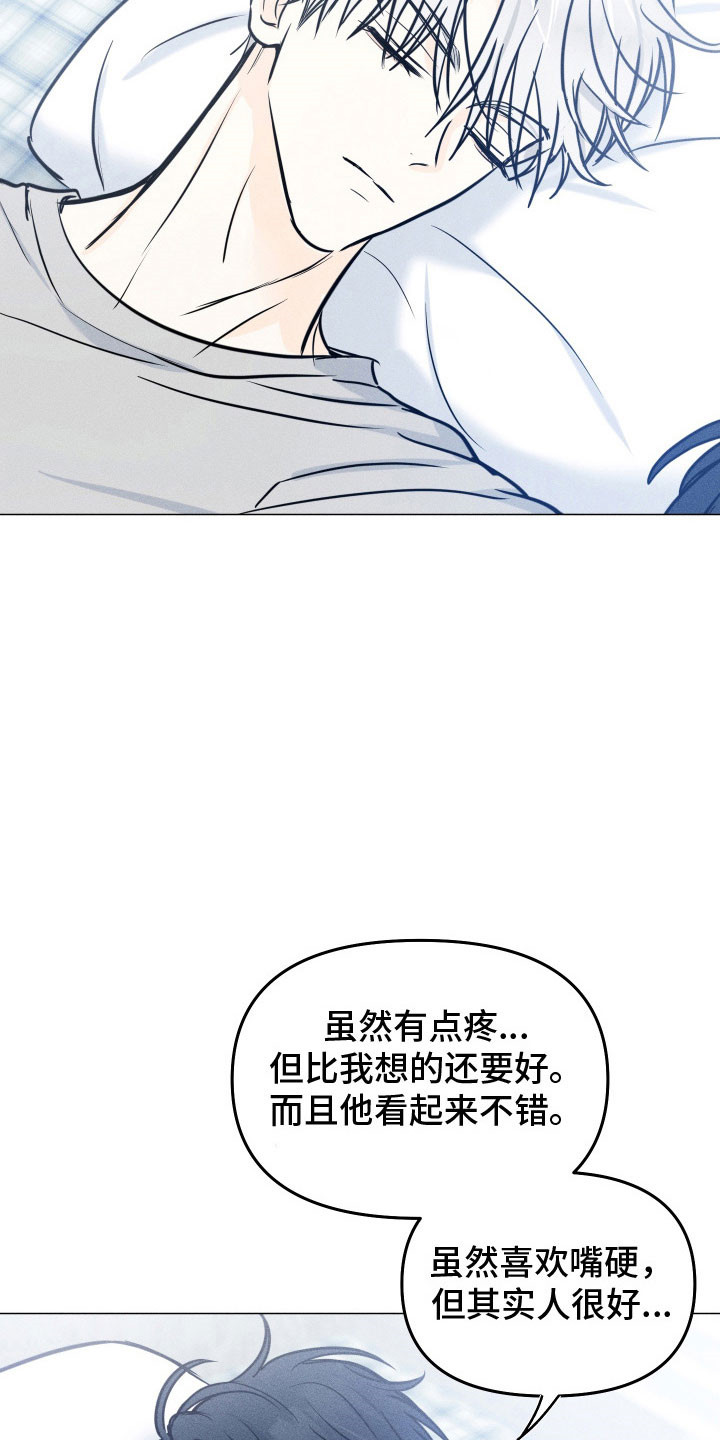 逆光而来的你漫画,第41章：喜欢嘴硬5图