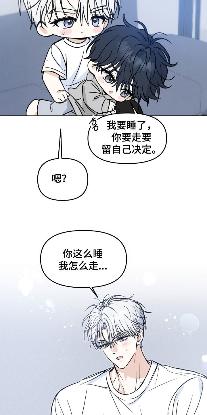 逆光而来的你漫画,第44章：【番外】什么关系4图
