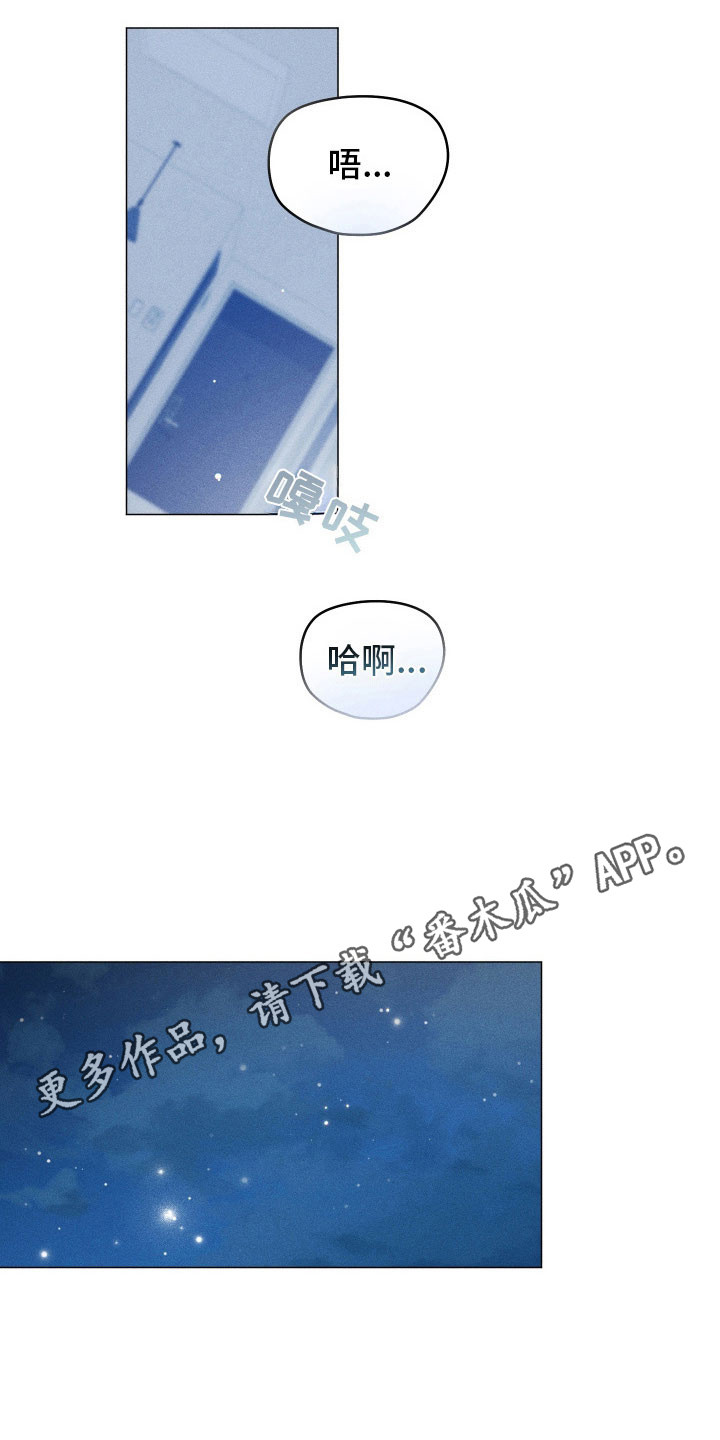 逆光而来的你漫画,第41章：喜欢嘴硬3图