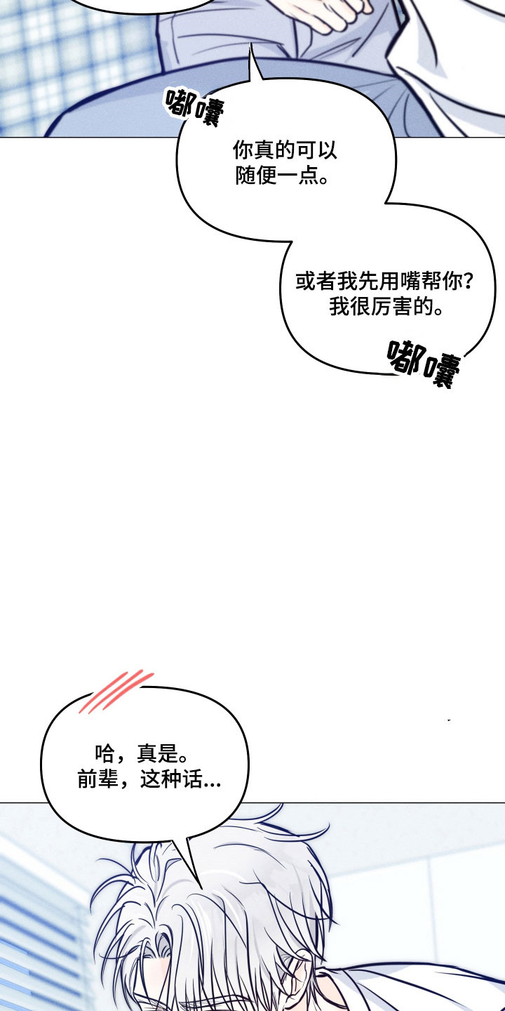 逆光而来的你漫画,第37章：我喜欢1图