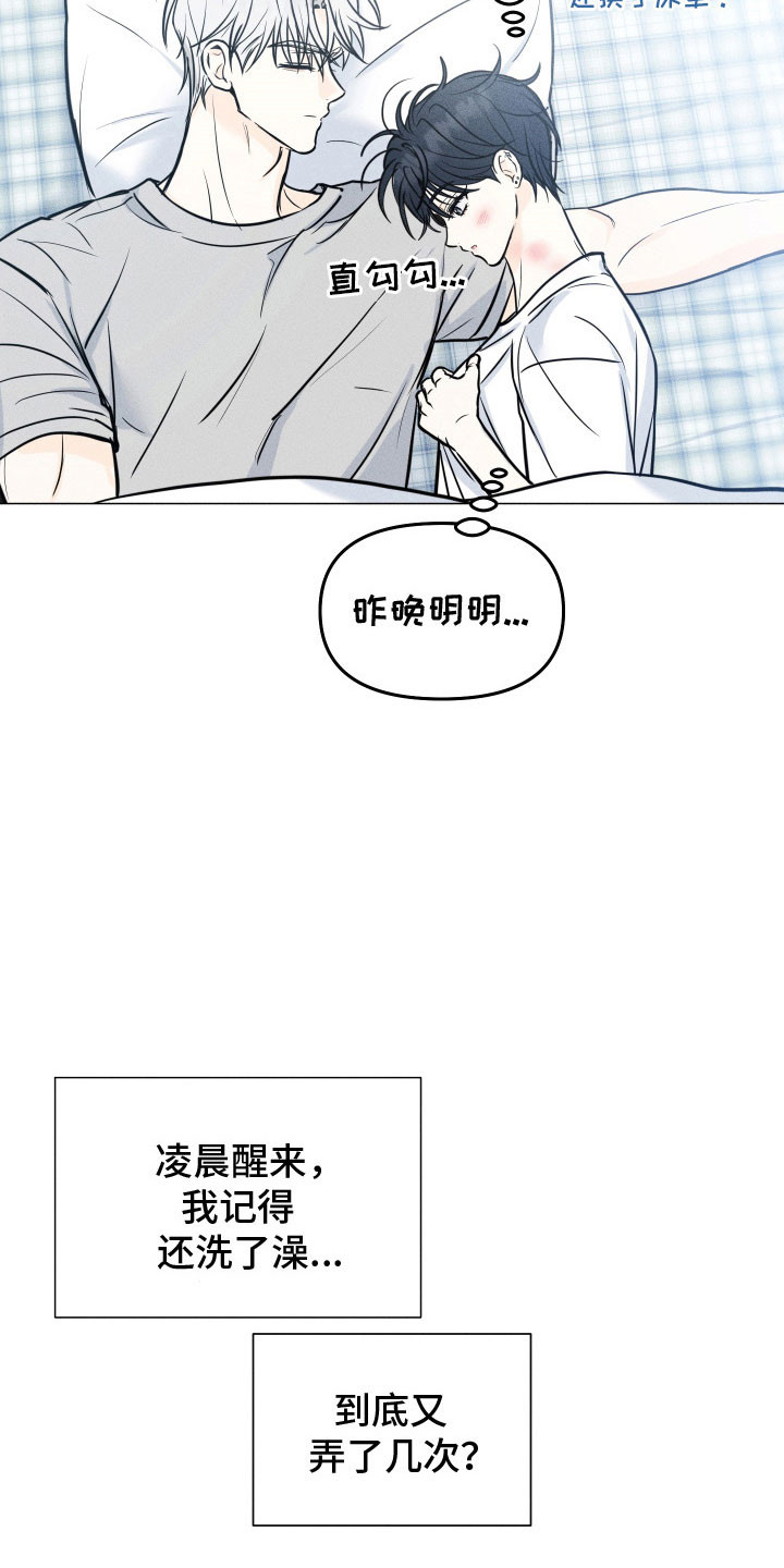 逆光而来的你漫画,第41章：喜欢嘴硬2图