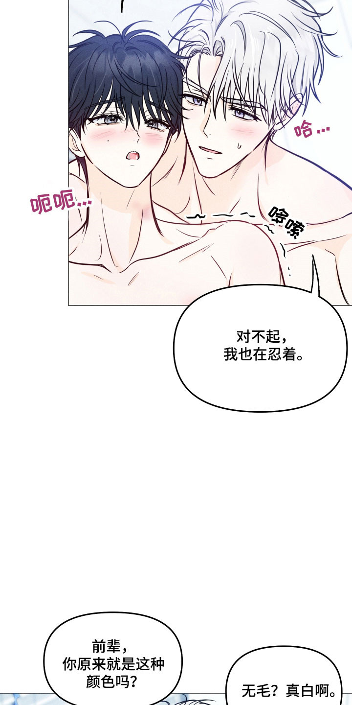 逆光而来的你漫画,第38章：离谱程度1图
