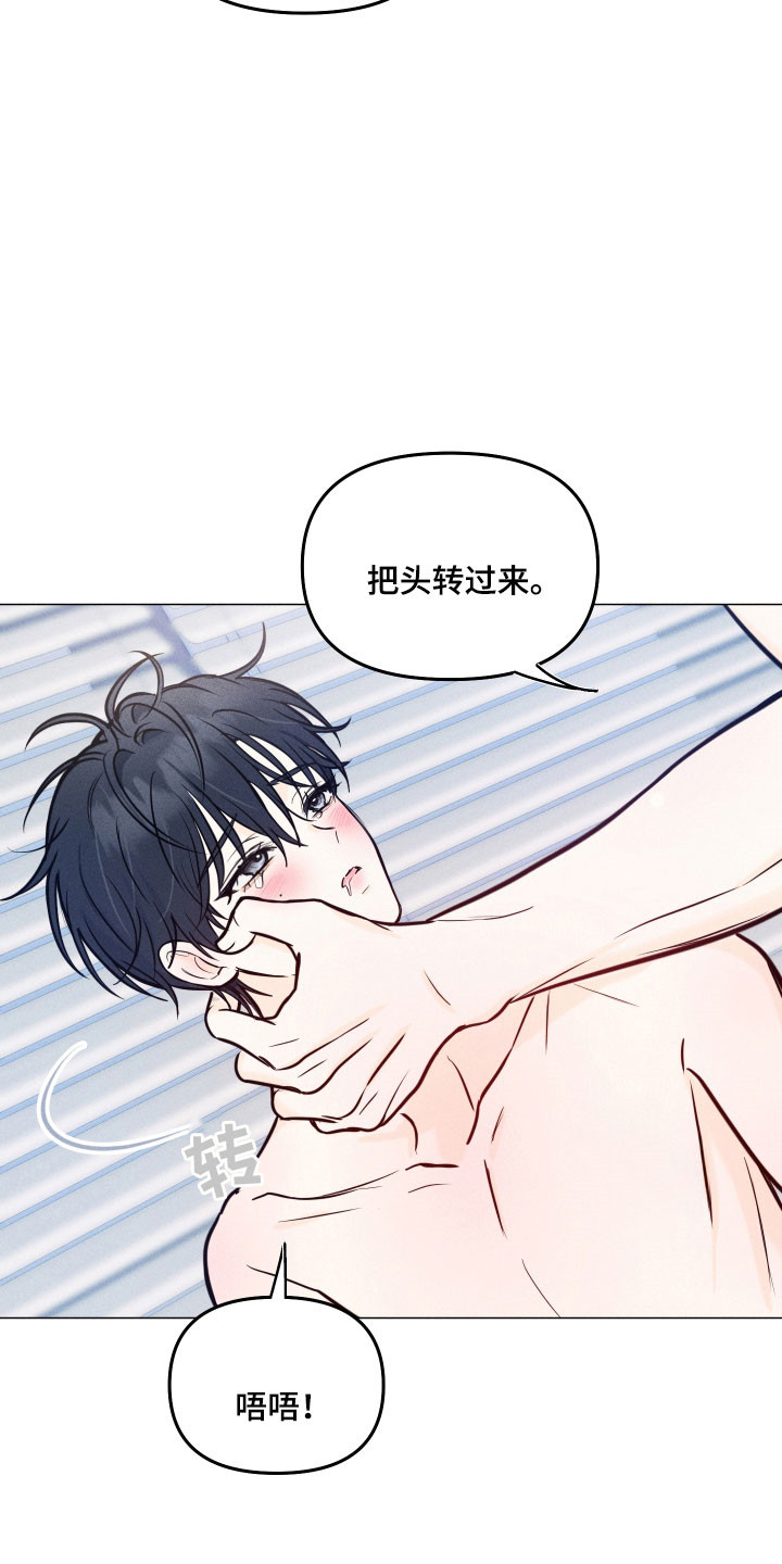 逆光而来的你漫画,第39章：耐力测试1图