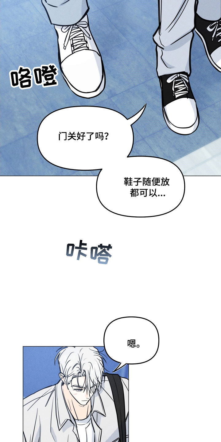 逆光而来的你漫画,第35章：堕入爱河1图