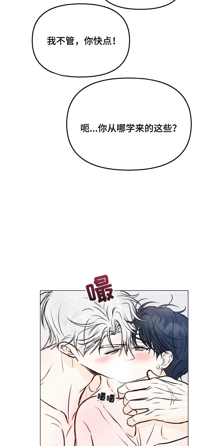 逆光而来的你漫画,第39章：耐力测试4图
