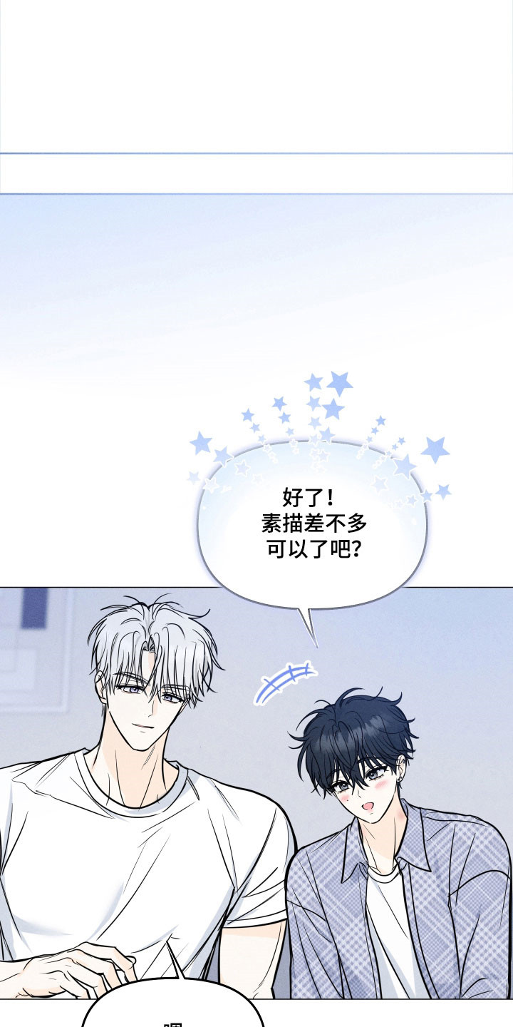 逆光而来的你漫画,第43章：短信（第一季完结）4图