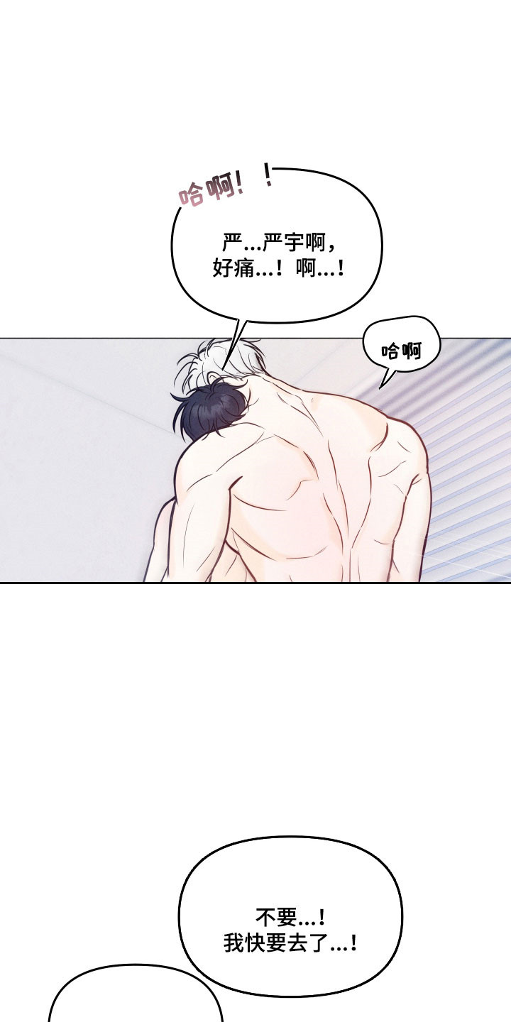 逆光而来的你漫画,第39章：耐力测试1图