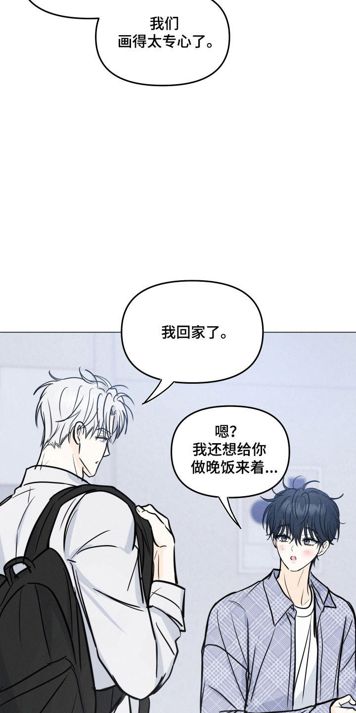 逆光而来的你漫画,第43章：短信（第一季完结）1图
