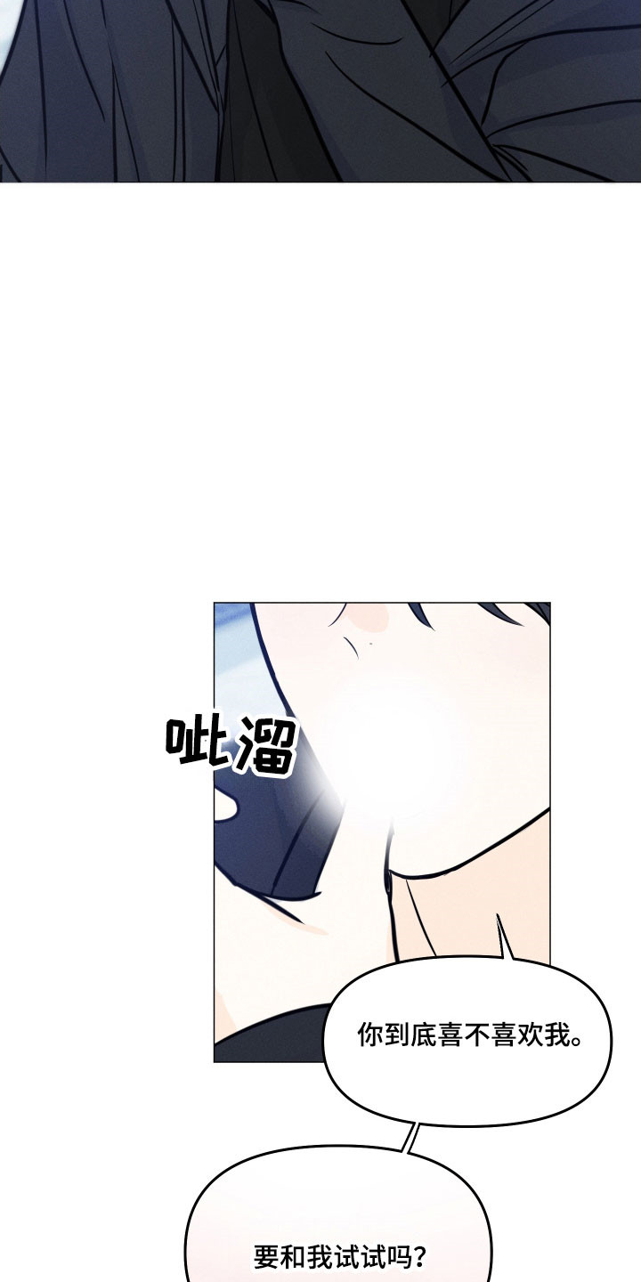 逆光而来的你漫画,第36章：主动提起3图