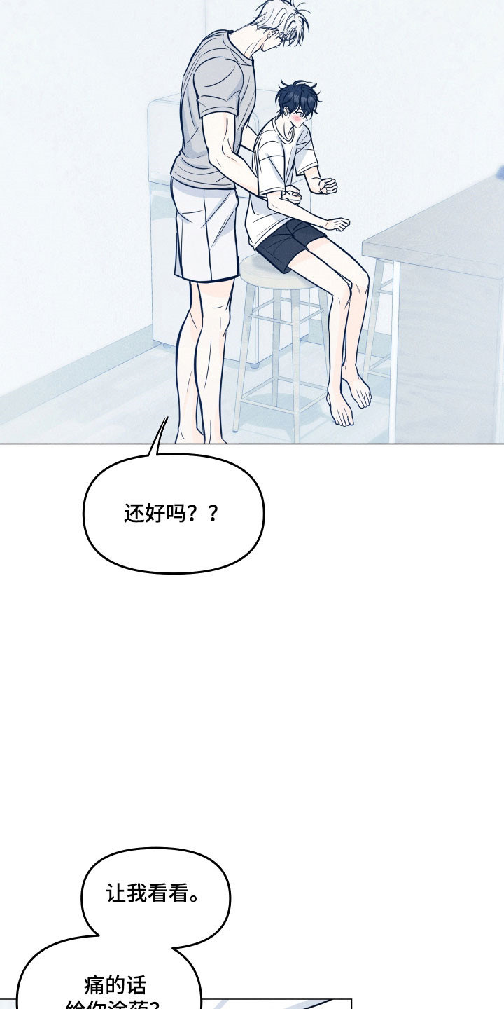 逆光而来的你漫画,第42章：出去吃饭2图
