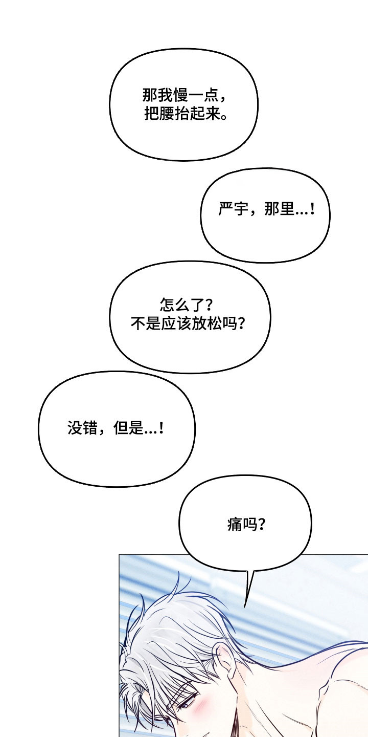 逆光而来的你漫画,第38章：离谱程度2图