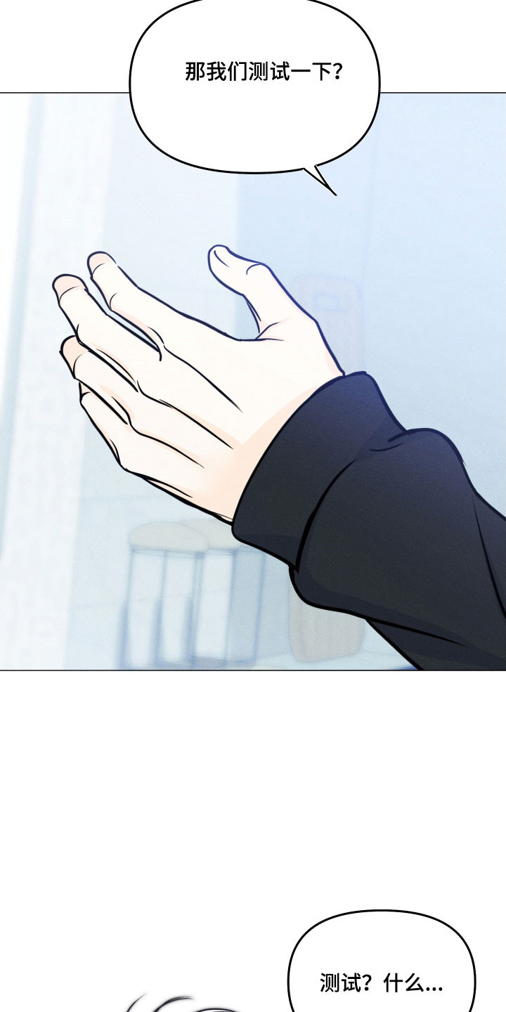 逆光而来的你漫画,第36章：主动提起5图