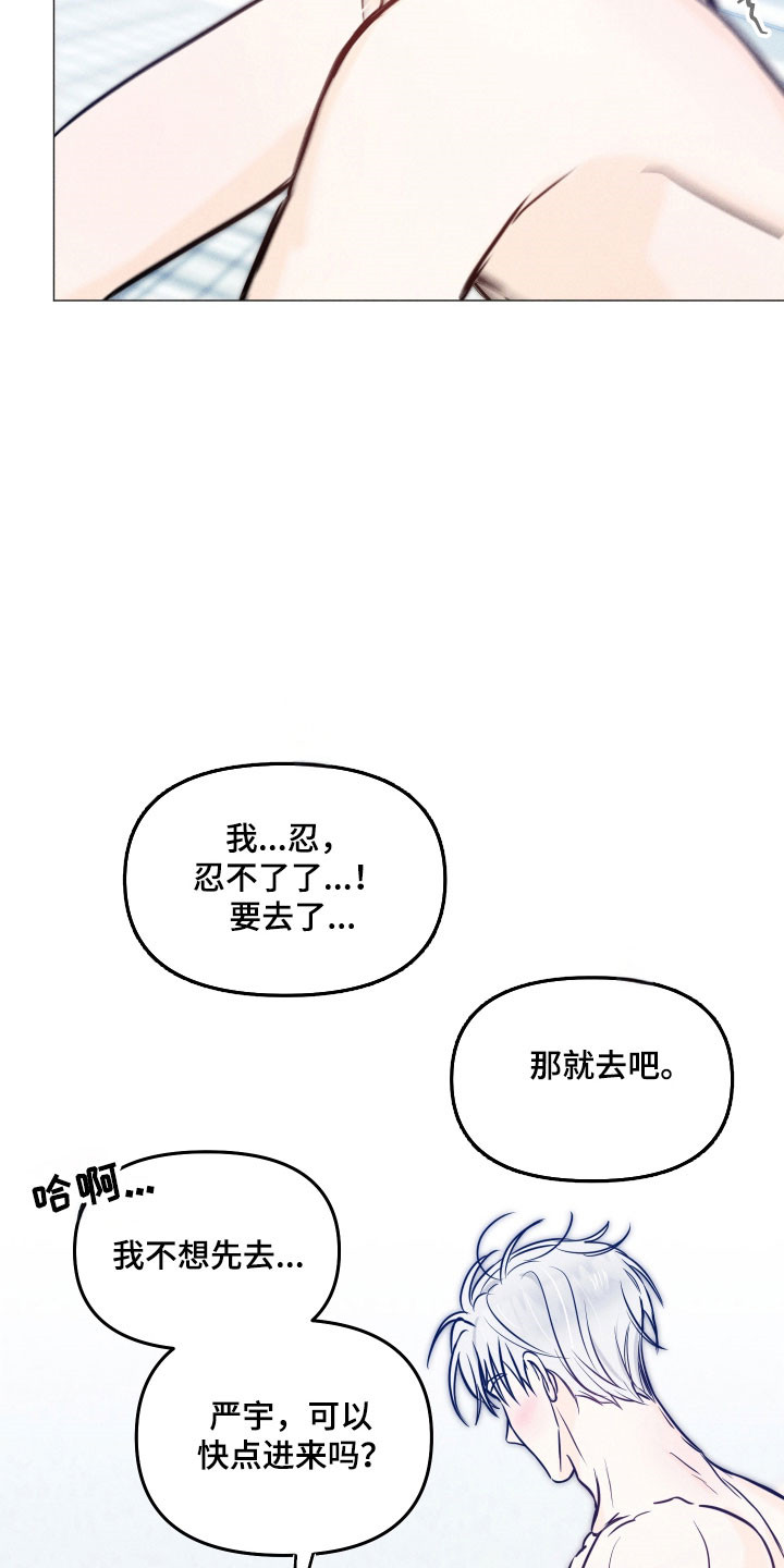 逆光而来的你漫画,第38章：离谱程度5图