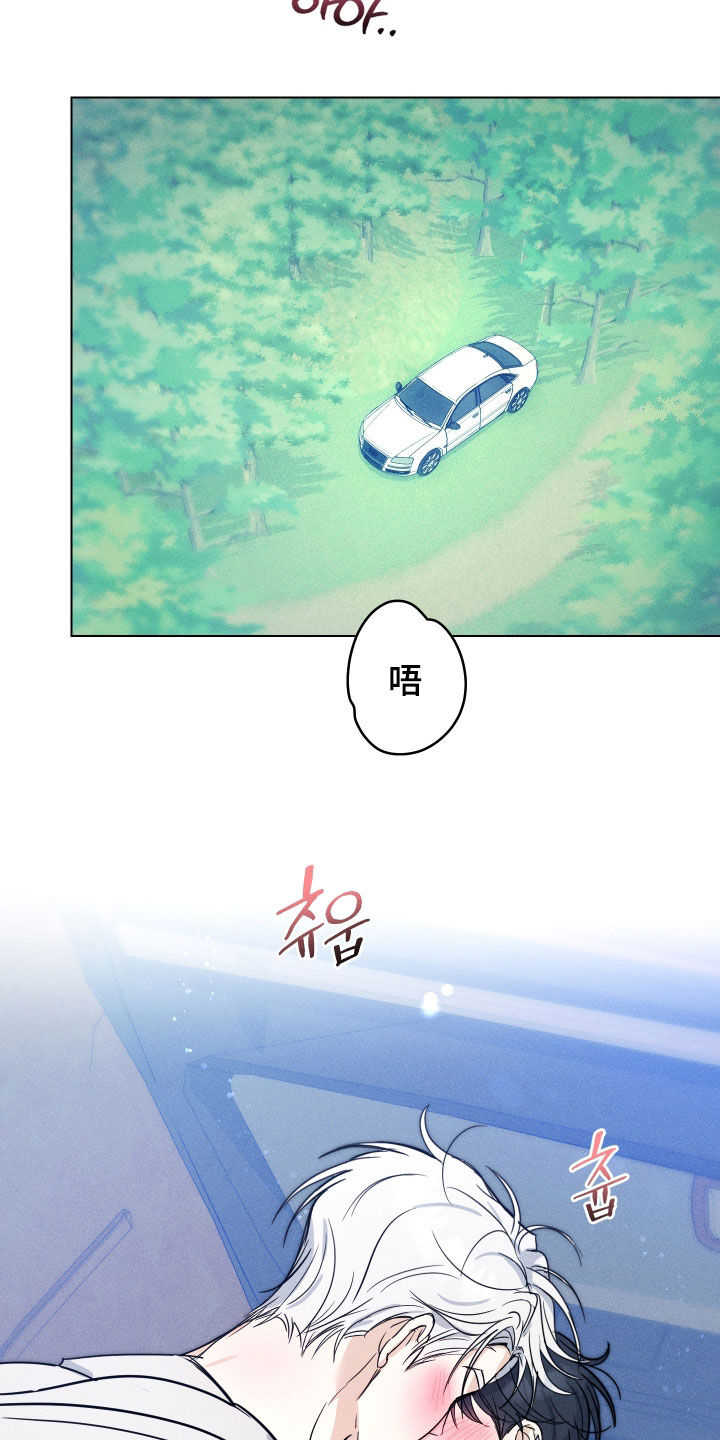 逆光而来的你漫画,第45章：【番外】去没人的地方3图