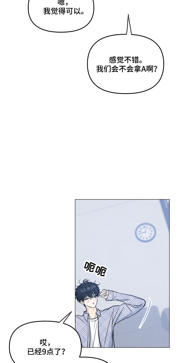 逆光而来的你漫画,第43章：短信（第一季完结）5图