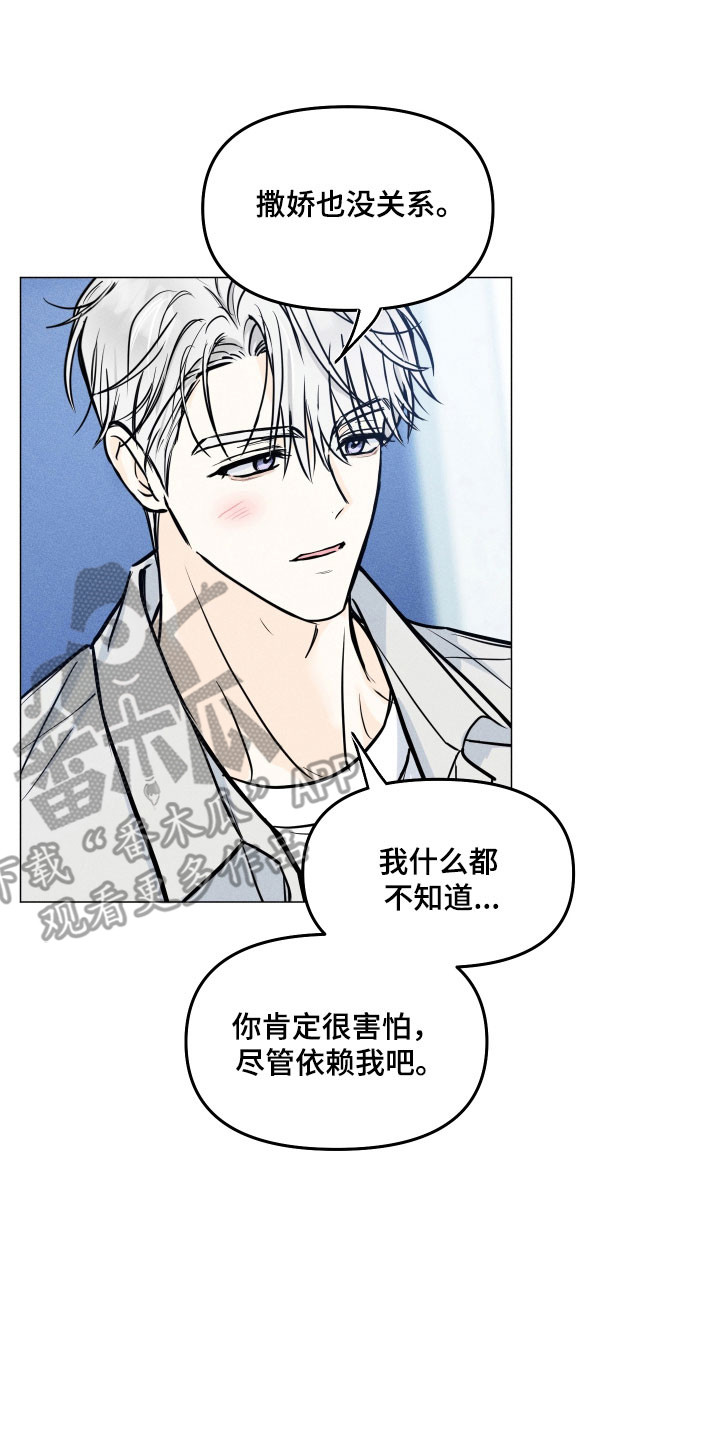 逆光而来的你漫画,第35章：堕入爱河5图