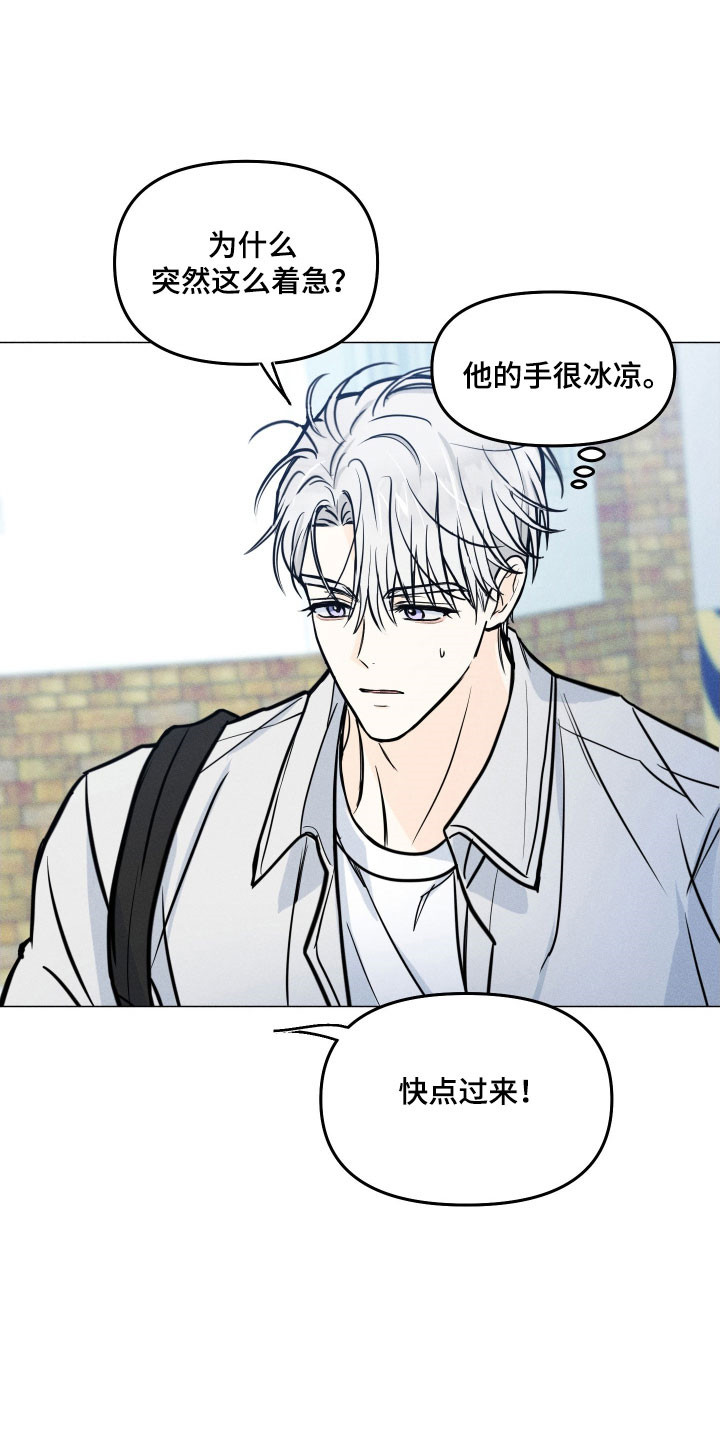 逆光而来的你漫画,第35章：堕入爱河3图