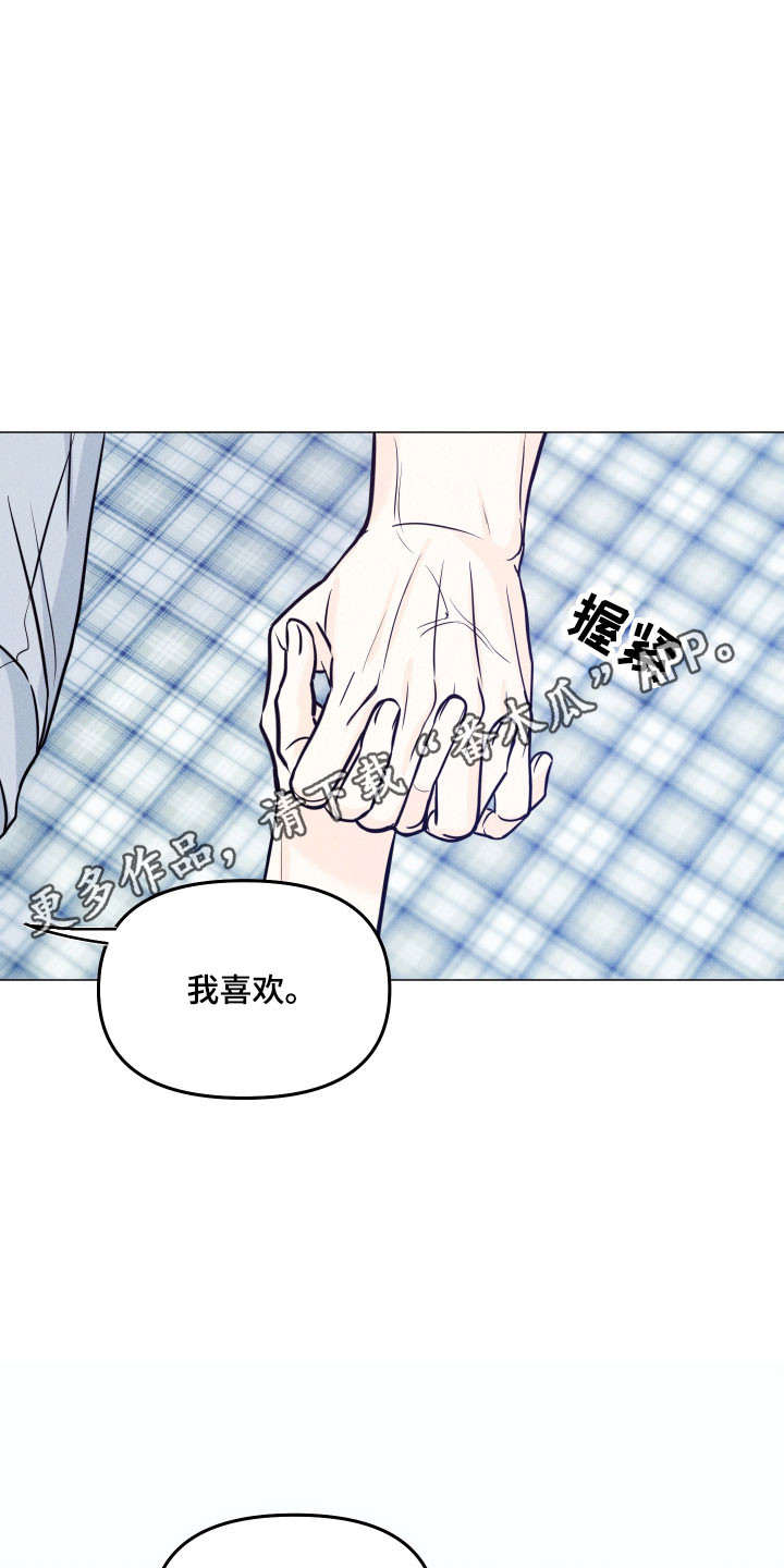 逆光而来的你漫画,第37章：我喜欢3图