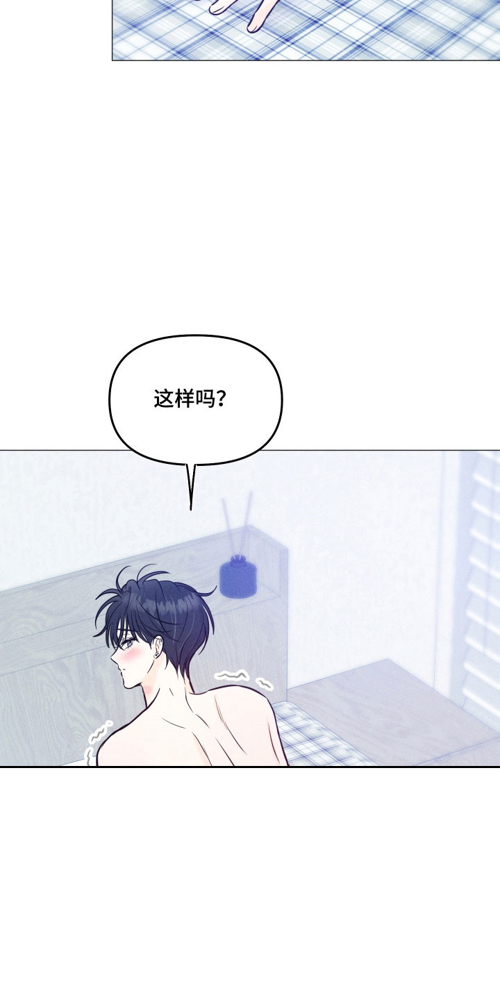 逆光而来的你漫画,第38章：离谱程度5图