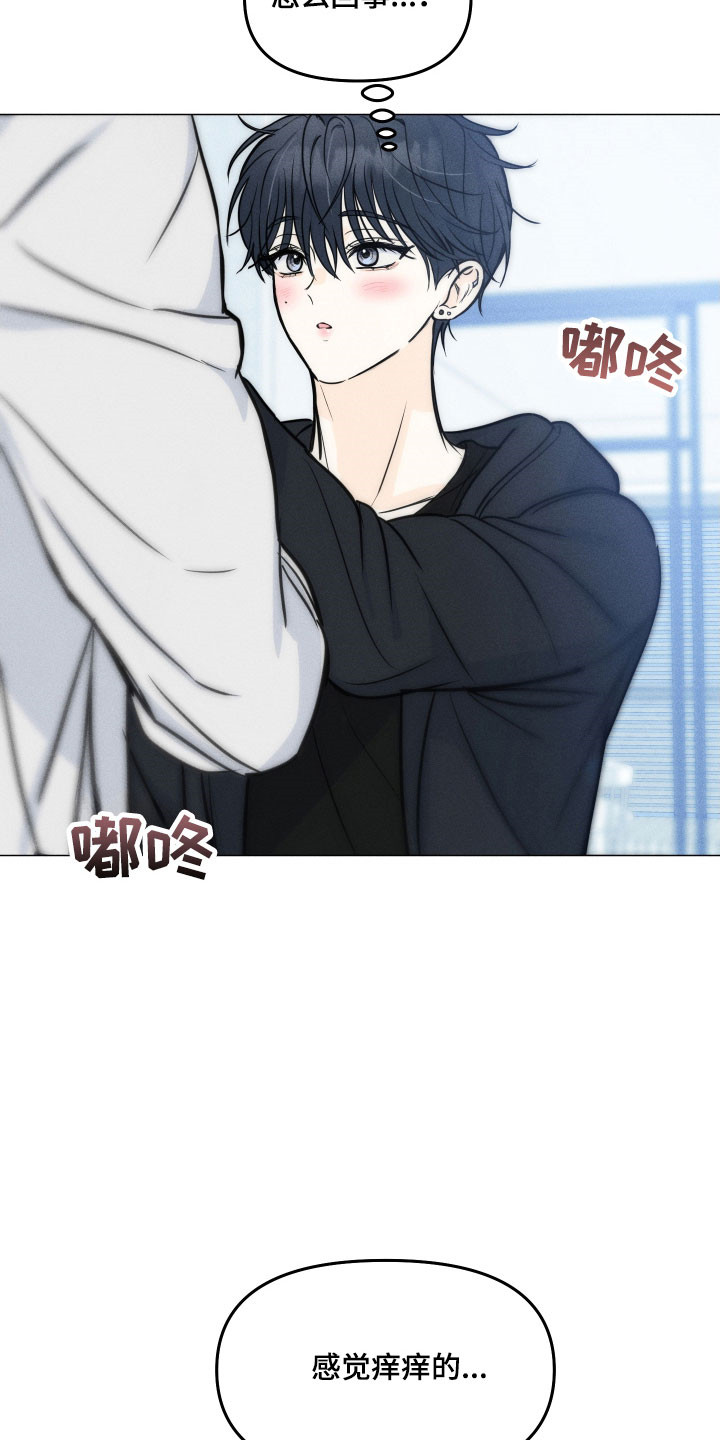 逆光而来的你漫画,第36章：主动提起5图