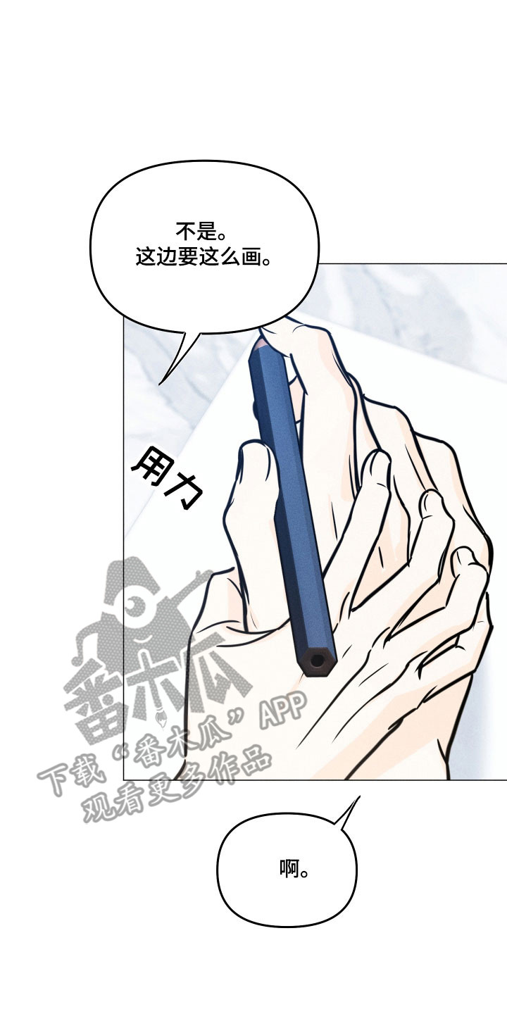 逆光而来的你漫画,第43章：短信（第一季完结）5图