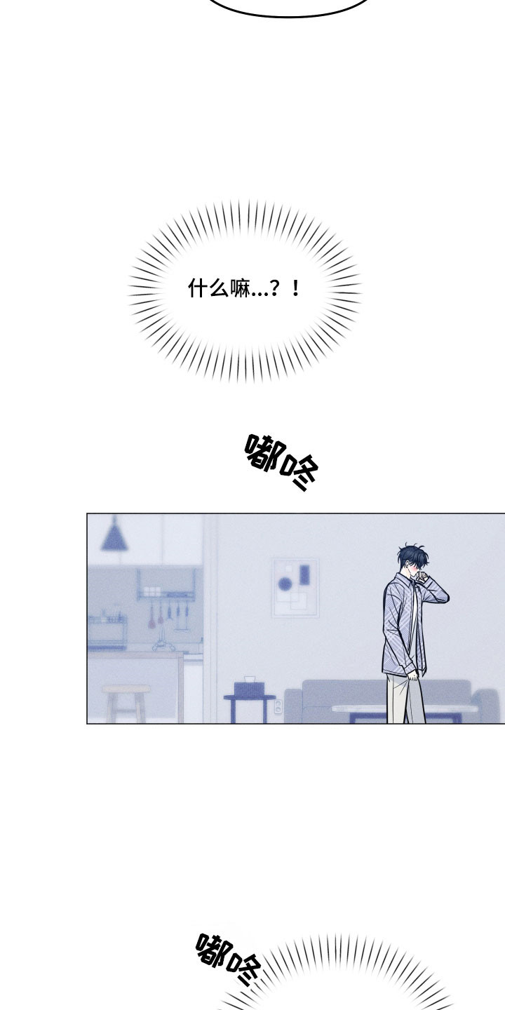 逆光而来的你漫画,第43章：短信（第一季完结）5图