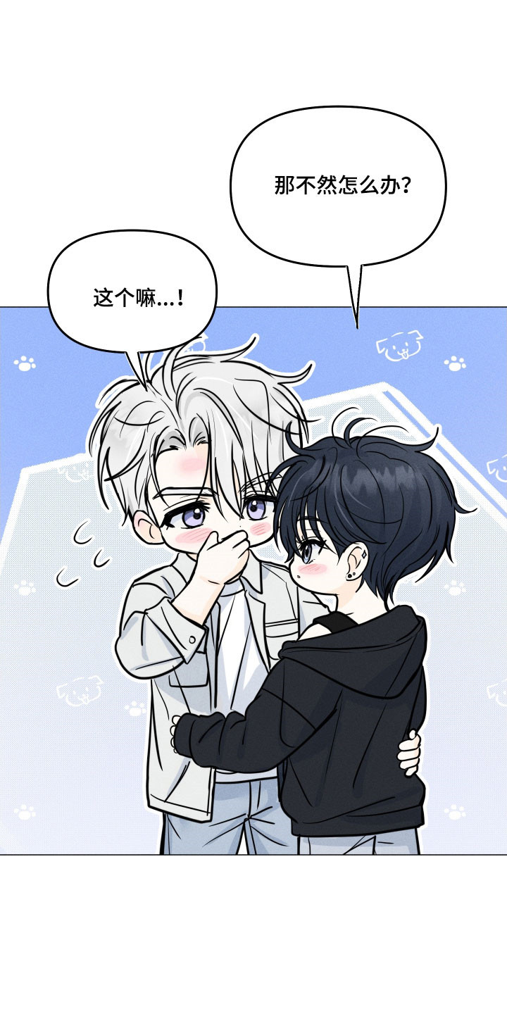 逆光而来的你漫画,第36章：主动提起3图