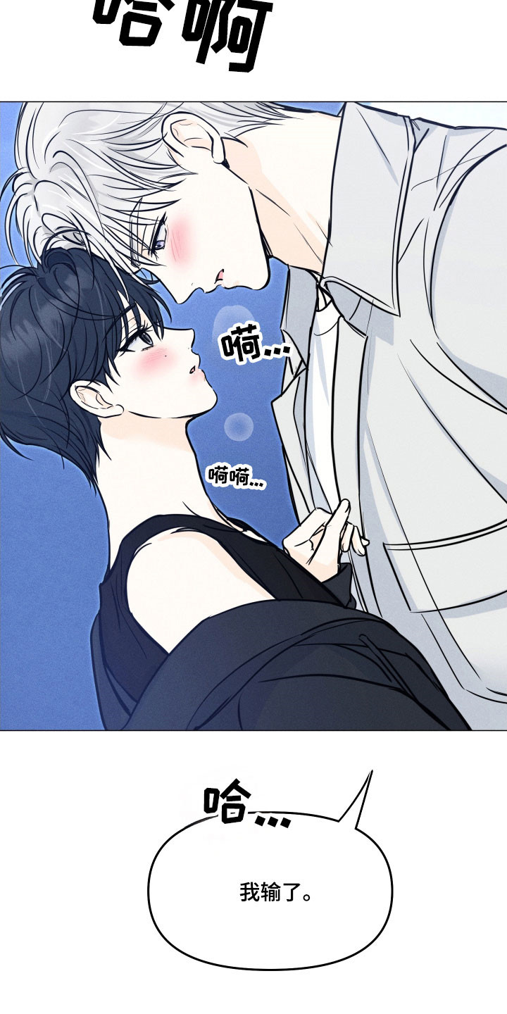 逆光而来的你漫画,第35章：堕入爱河3图