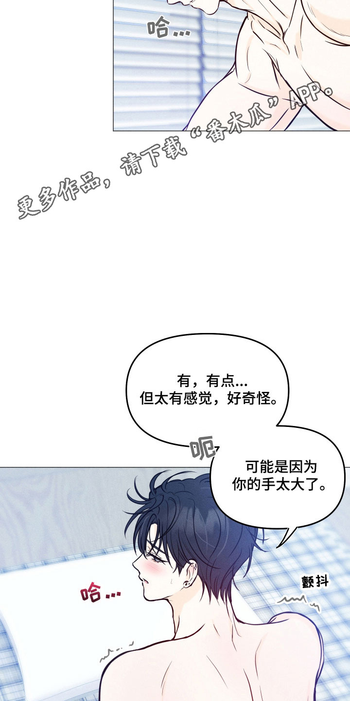 逆光而来的你漫画,第38章：离谱程度3图