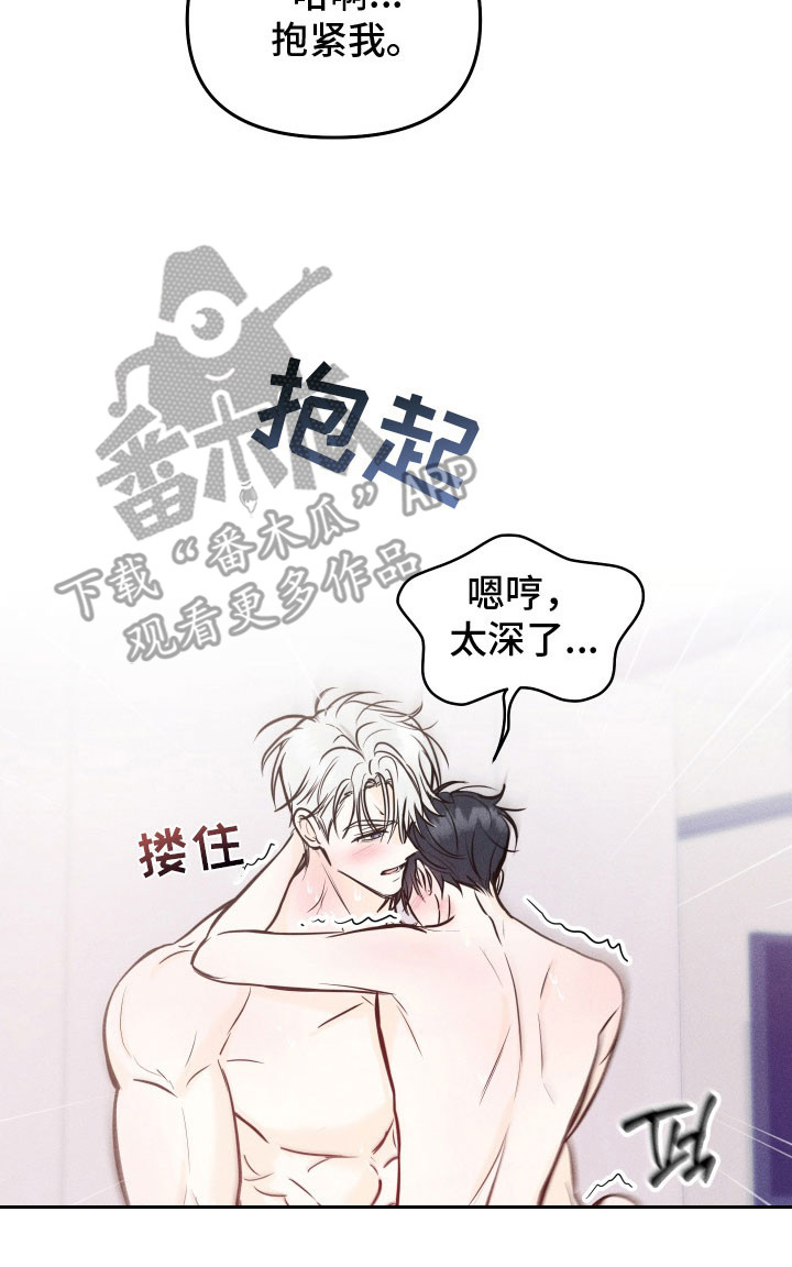 逆光而来的你漫画,第40章：坚持一下2图