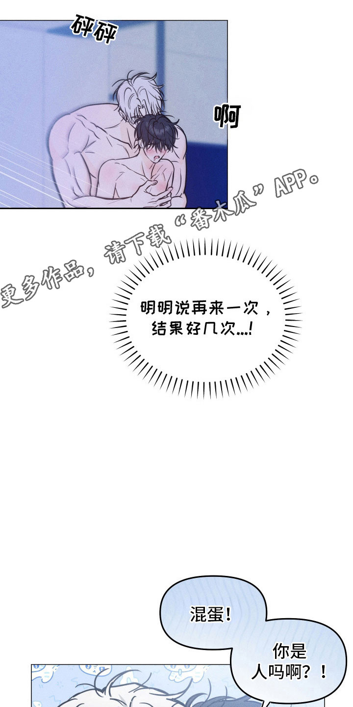 逆光而来的你漫画,第41章：喜欢嘴硬3图