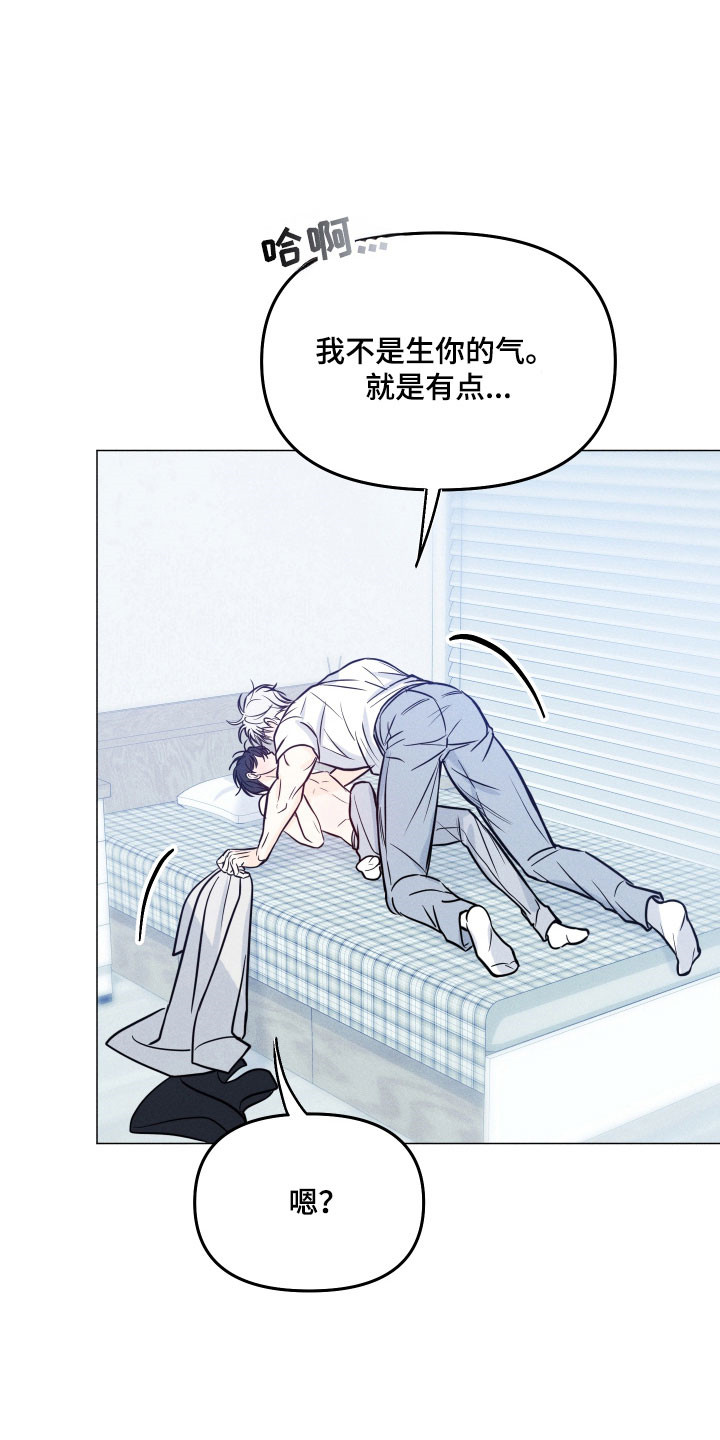 逆光而来的你漫画,第37章：我喜欢4图