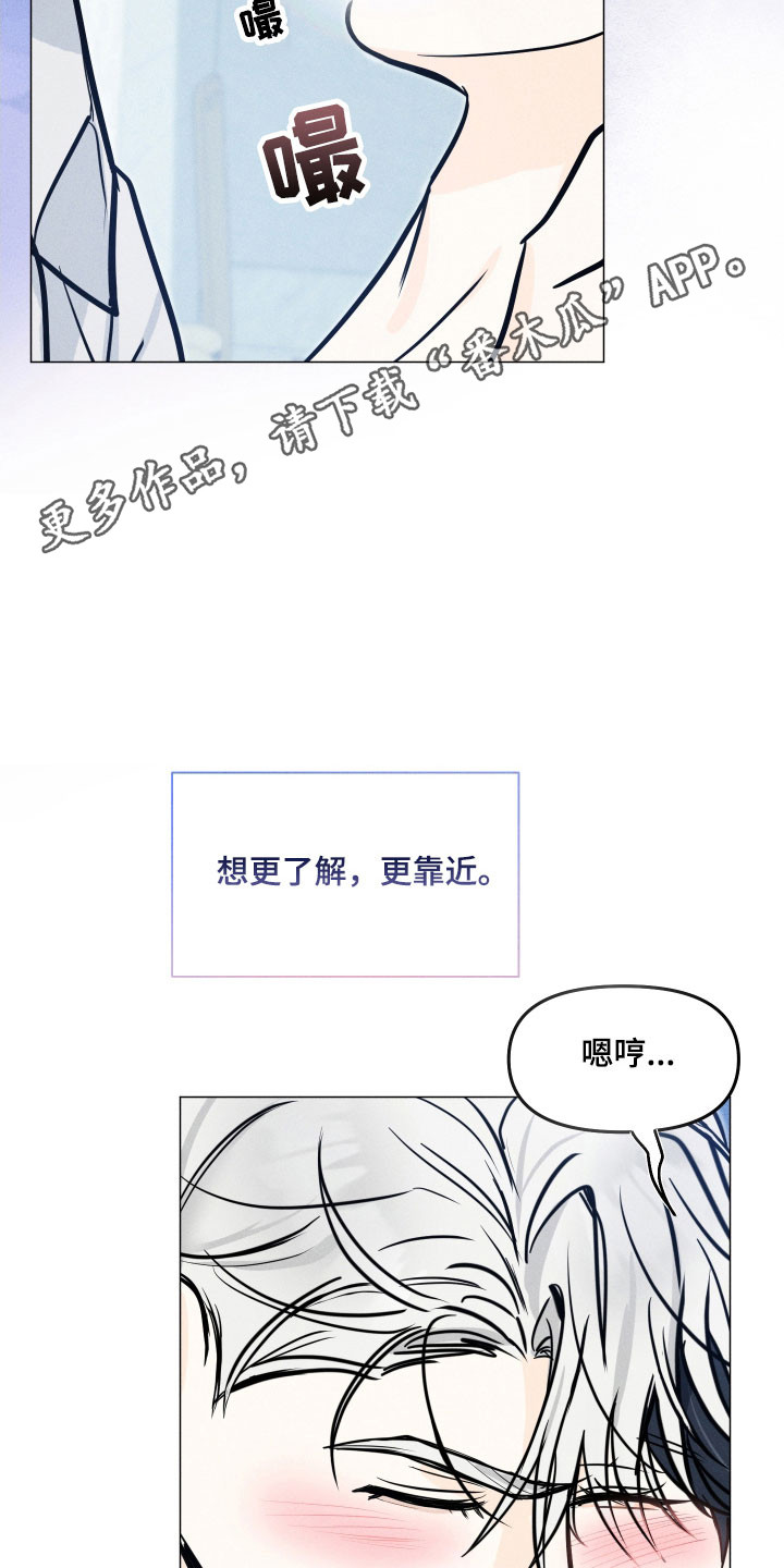 逆光而来的你漫画,第35章：堕入爱河3图