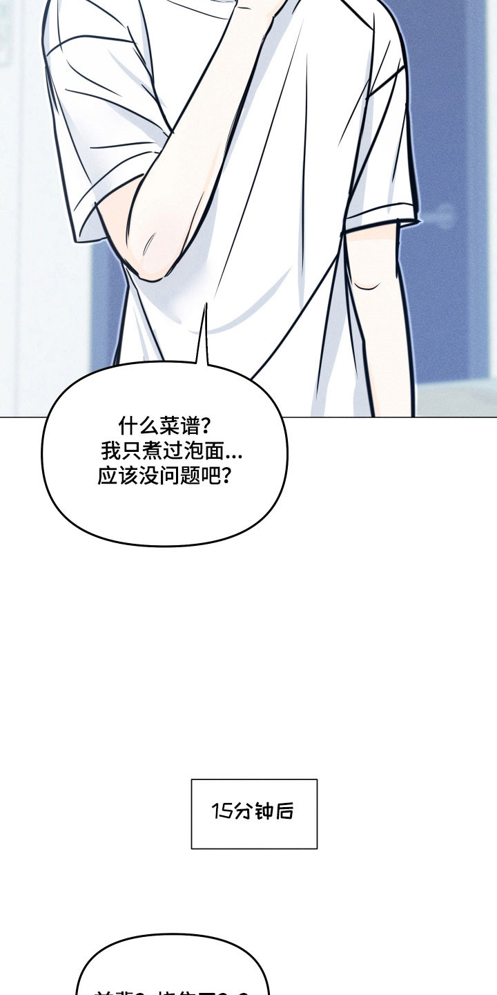 逆光而来的你漫画,第42章：出去吃饭1图