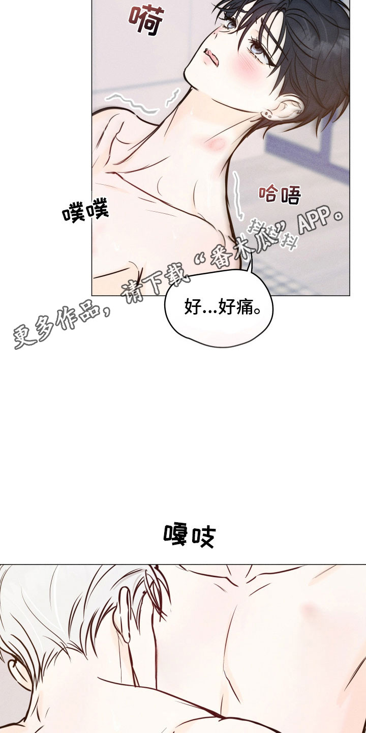 逆光而来的你漫画,第40章：坚持一下3图
