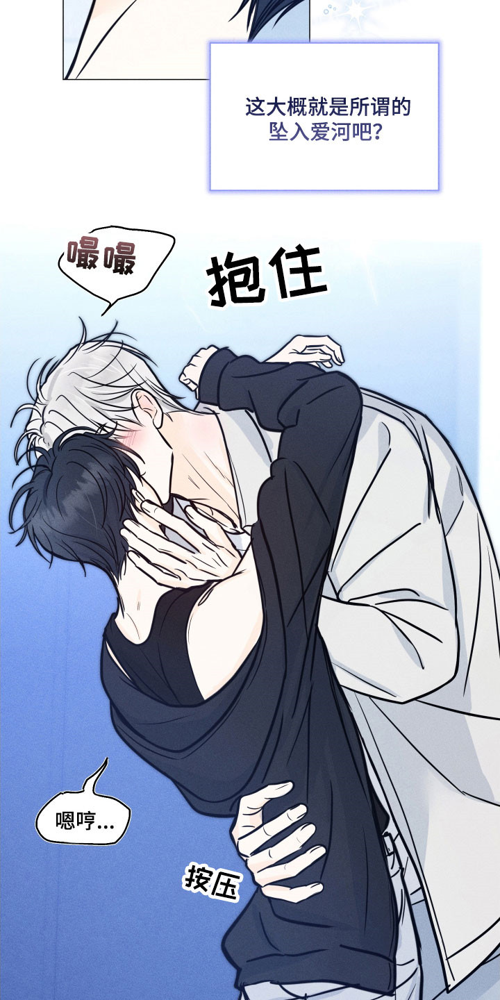 逆光而来的你漫画,第35章：堕入爱河5图