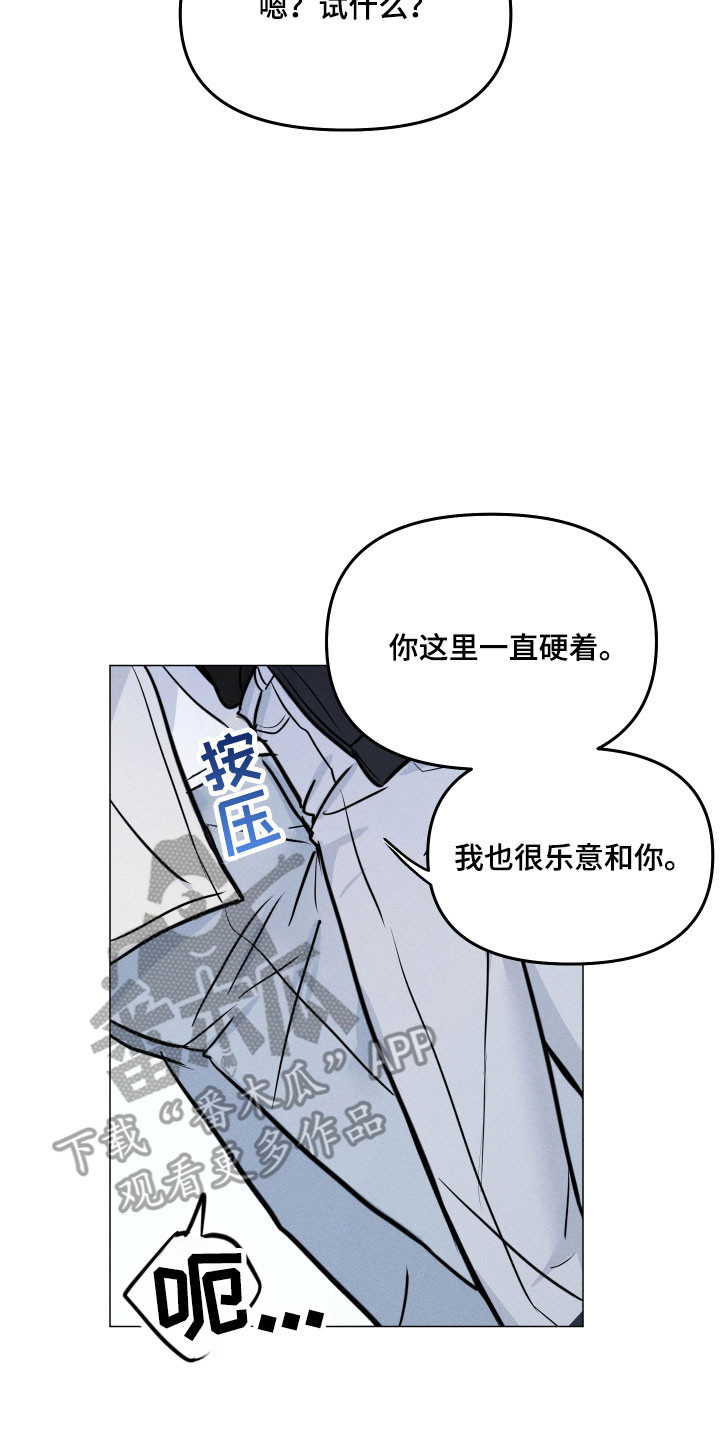 逆光而来的你漫画,第36章：主动提起5图