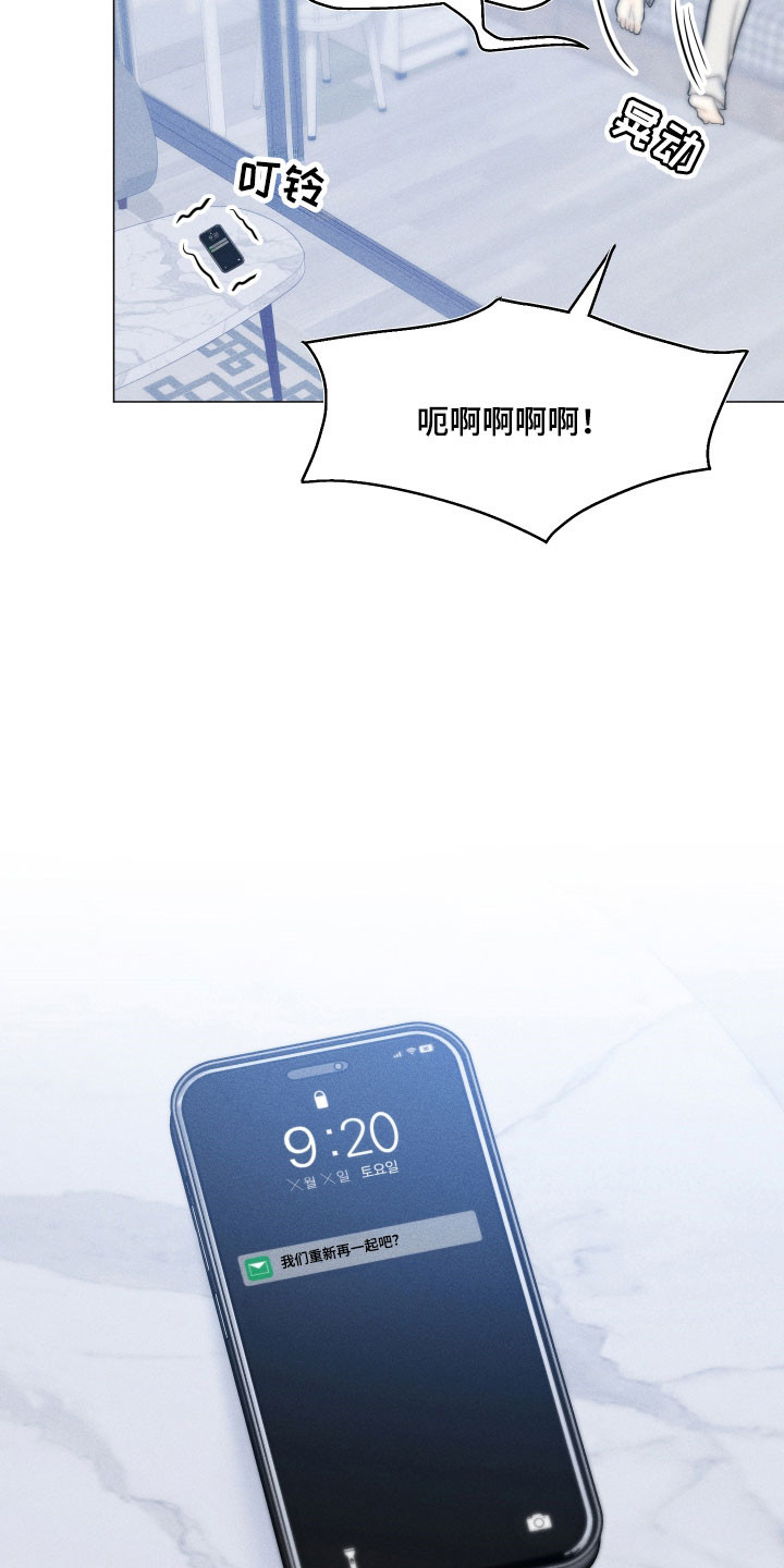 逆光而来的你漫画,第43章：短信（第一季完结）3图